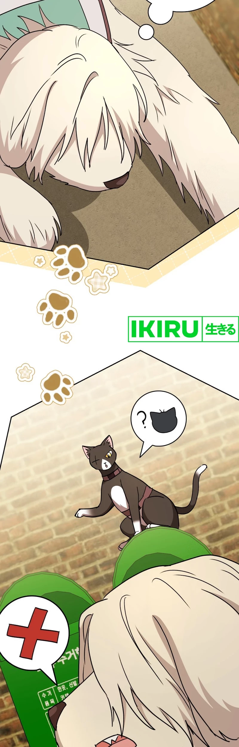 Hello? Veterinarian! Chapter 76 Gambar 28