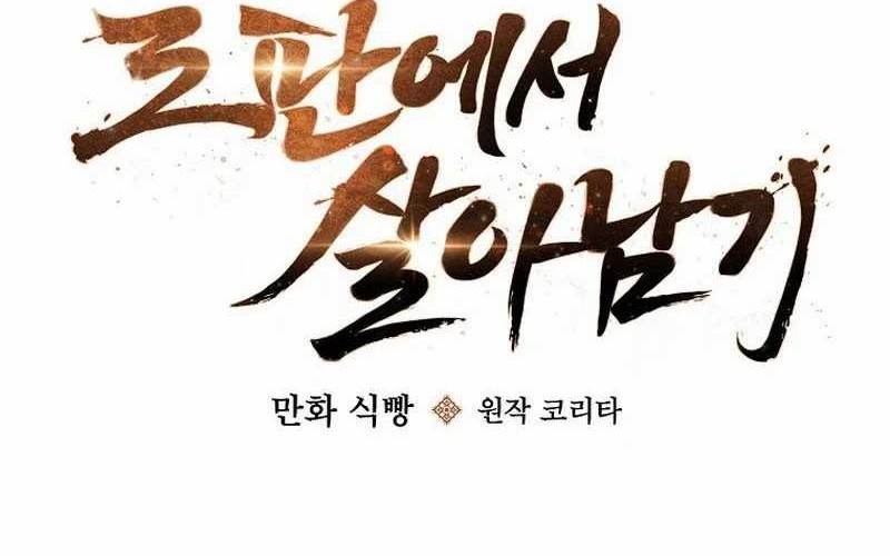 Baca Surviving in a Romance Fantasy Novel Chapter 16 Gambar 2