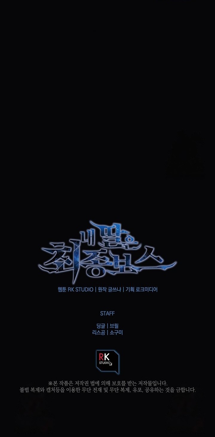 My Daughter is the Final Boss Chapter 145 Gambar 71