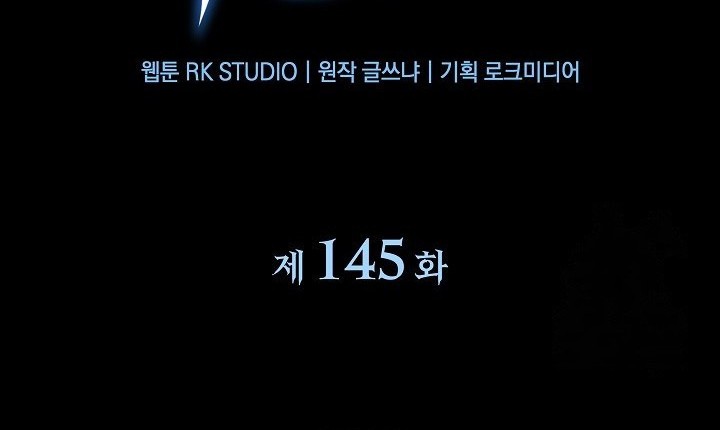 My Daughter is the Final Boss Chapter 145 Gambar 10