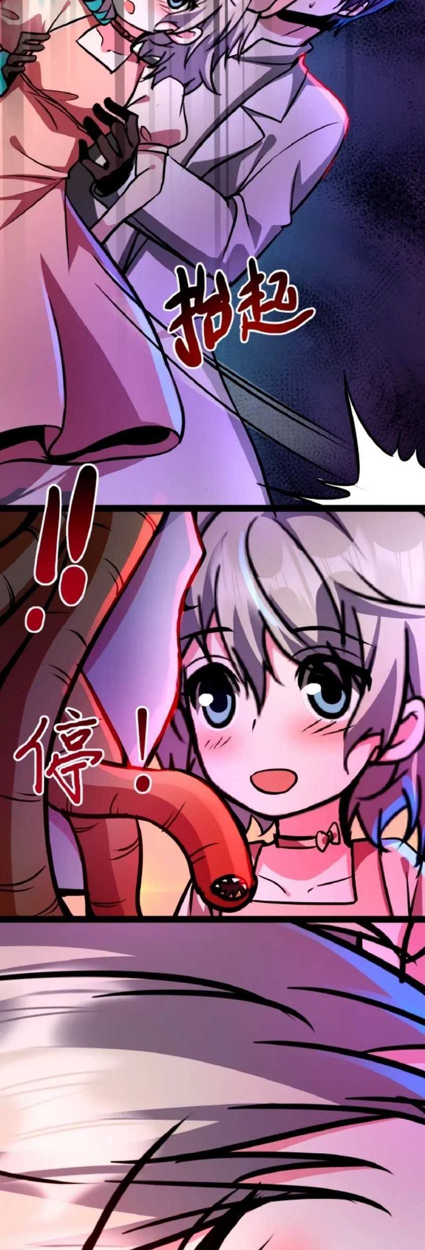 Baca Creepy Pharmacist: All My Patients Are Horrific Chapter 45 Gambar 2