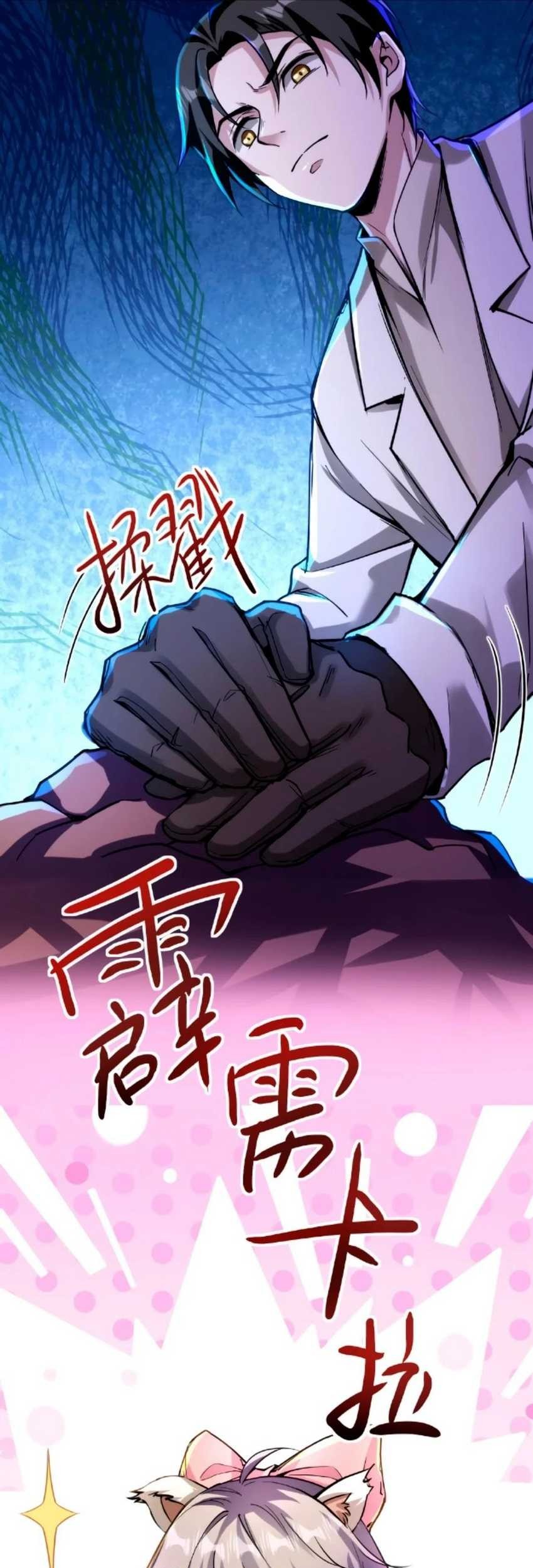 Baca Creepy Pharmacist: All My Patients Are Horrific Chapter 38 Gambar 2