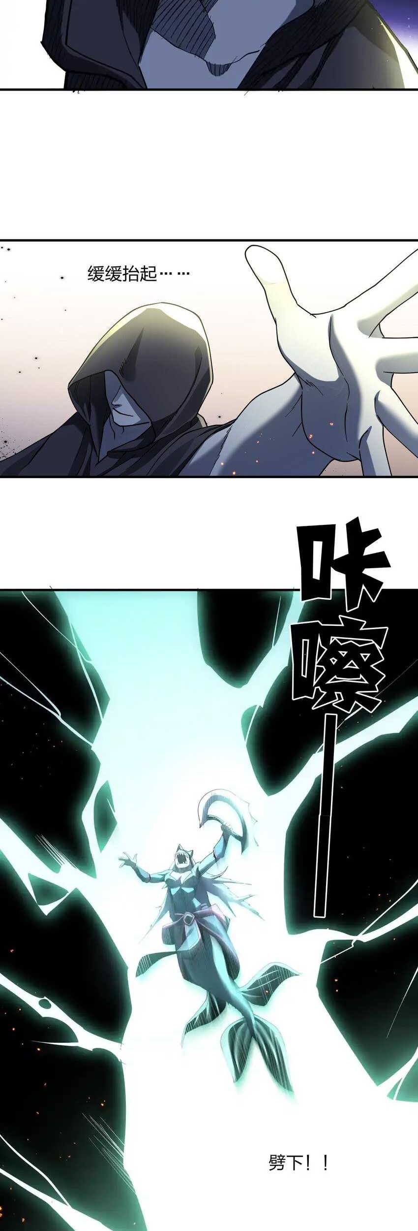 I Look Too Much Like The Boss And The World Actually Believes It Chapter 38 Gambar 26