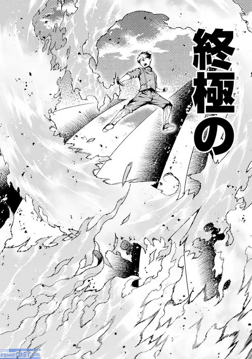 “Honyaku” no Sainou de Ore Dake ga Sekai wo Kaihen Dekiru Ken Chapter 23.2 Gambar 14