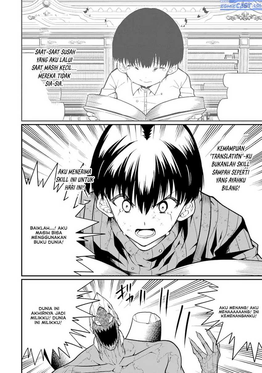 “Honyaku” no Sainou de Ore Dake ga Sekai wo Kaihen Dekiru Ken Chapter 23.2 Gambar 4