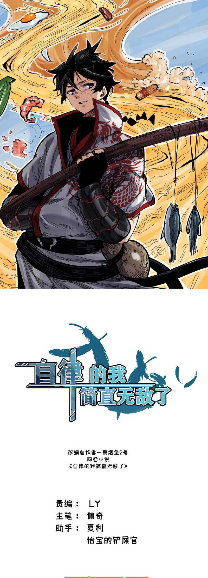 Baca  I am Self-disciplined And Invincible Chapter 32 Gambar 2