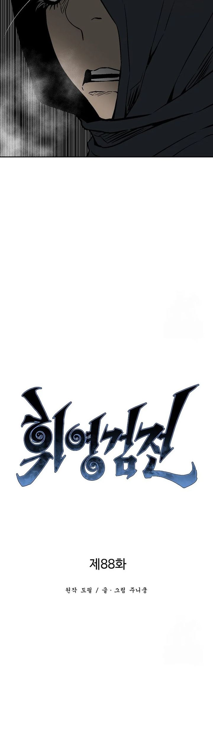 Tales of A Shinning Sword Chapter 88 Gambar 14