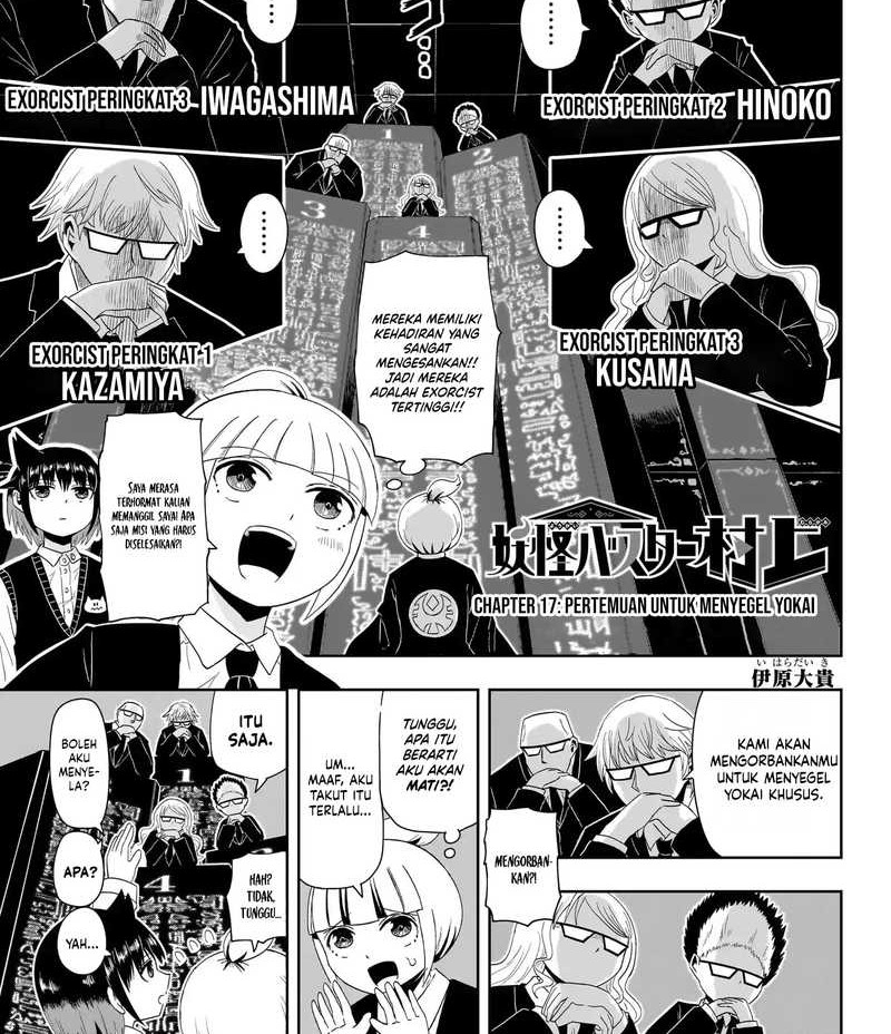 Youkai Buster Murakami Chapter 17 Gambar 3