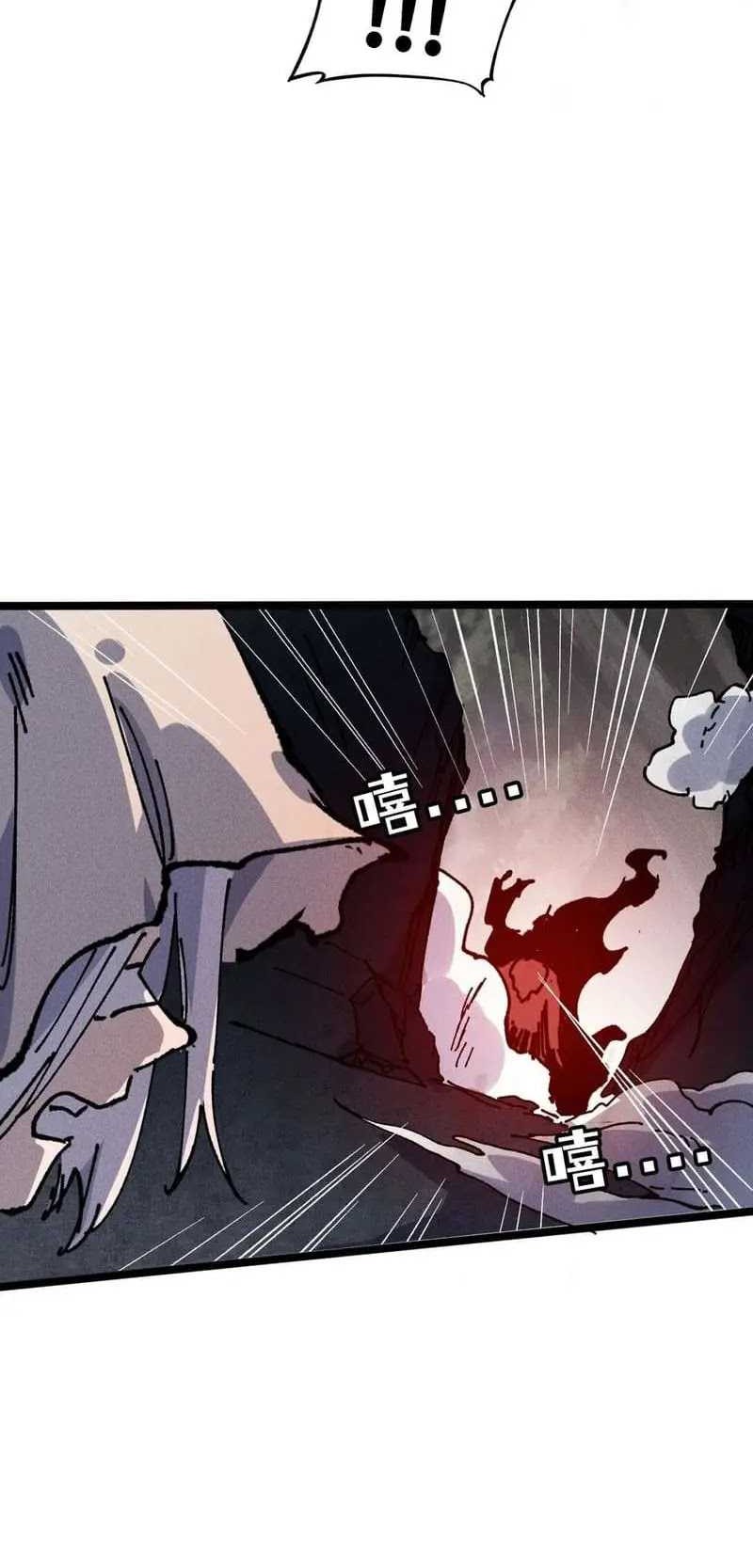 My Disciple Became The Great Demon Empress?! Chapter 31 Gambar 56