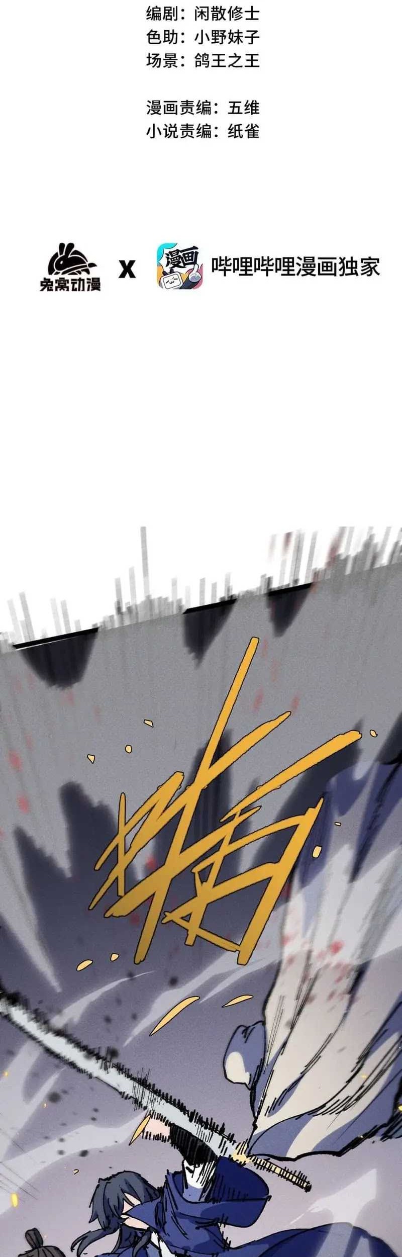 My Disciple Became The Great Demon Empress?! Chapter 31 Gambar 4