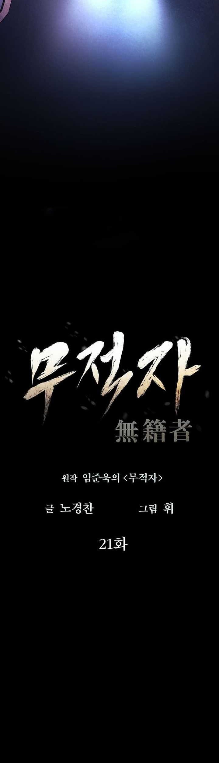The Invincible Man Chapter 21 Gambar 7
