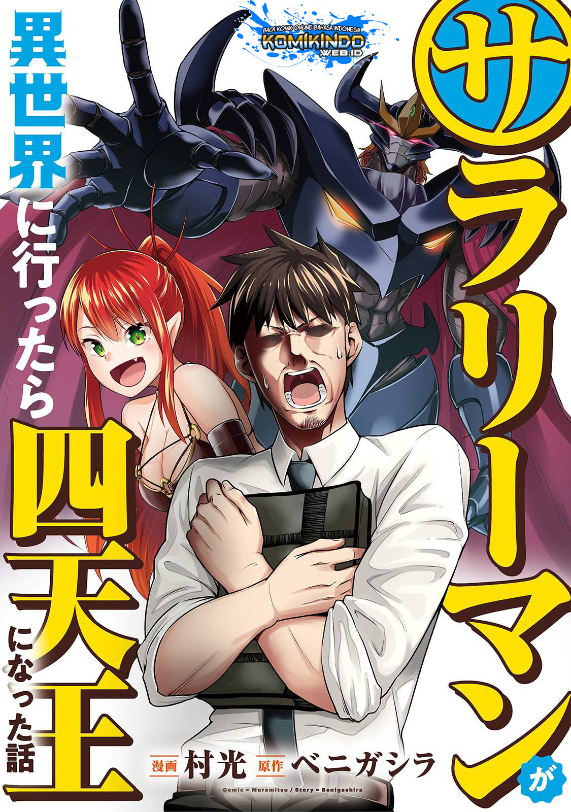Baca Salaryman Ga Isekai Ni Ittara Shitennou Ni Natta Hanashi Chapter 01 Gambar 2