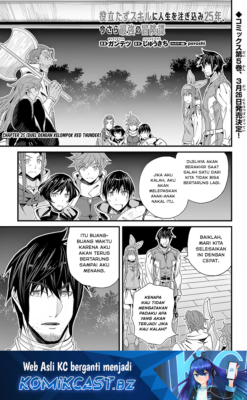 Baca Yakudatazu Skill ni Jinsei o Sosogikomi 25-nen, Imasara Saikyou no Boukentan Midori Kashi no Akira Chapter 25 Gambar 2