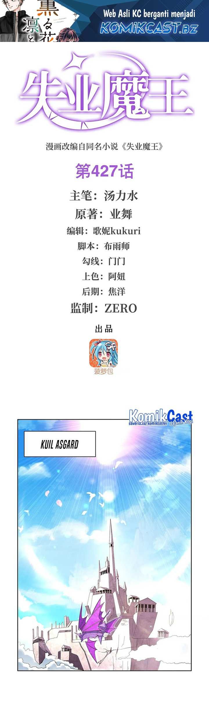 Baca The Demon King Who Lost His Job Chapter 427 Gambar 2