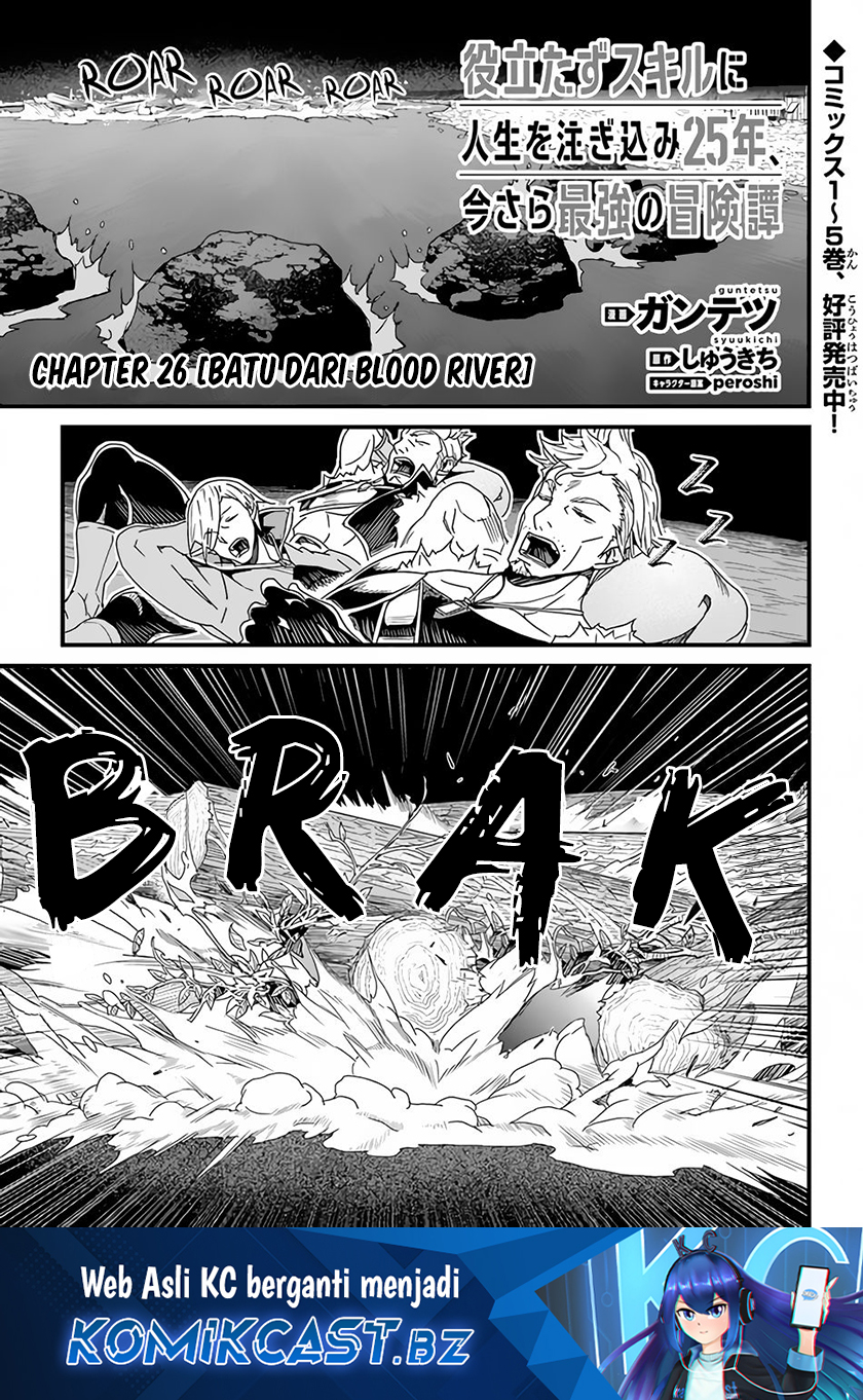 Baca Yakudatazu Skill ni Jinsei o Sosogikomi 25-nen, Imasara Saikyou no Boukentan Midori Kashi no Akira Chapter 26 Gambar 2