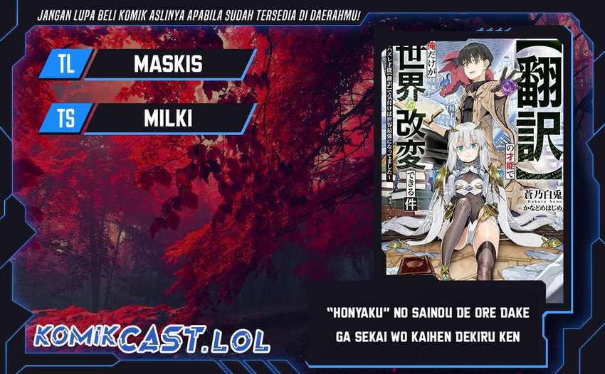 Baca Komik “Honyaku” no Sainou de Ore Dake ga Sekai wo Kaihen Dekiru Ken Chapter 25.2 Gambar 1