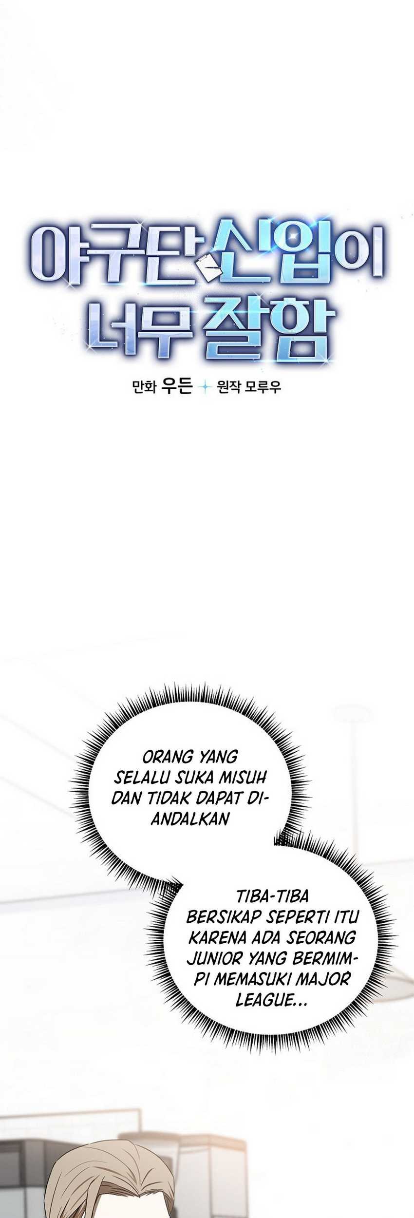 Baca The Rookie In The Baseball Team Is Performing Exceptionally Well Chapter 30 Gambar 2