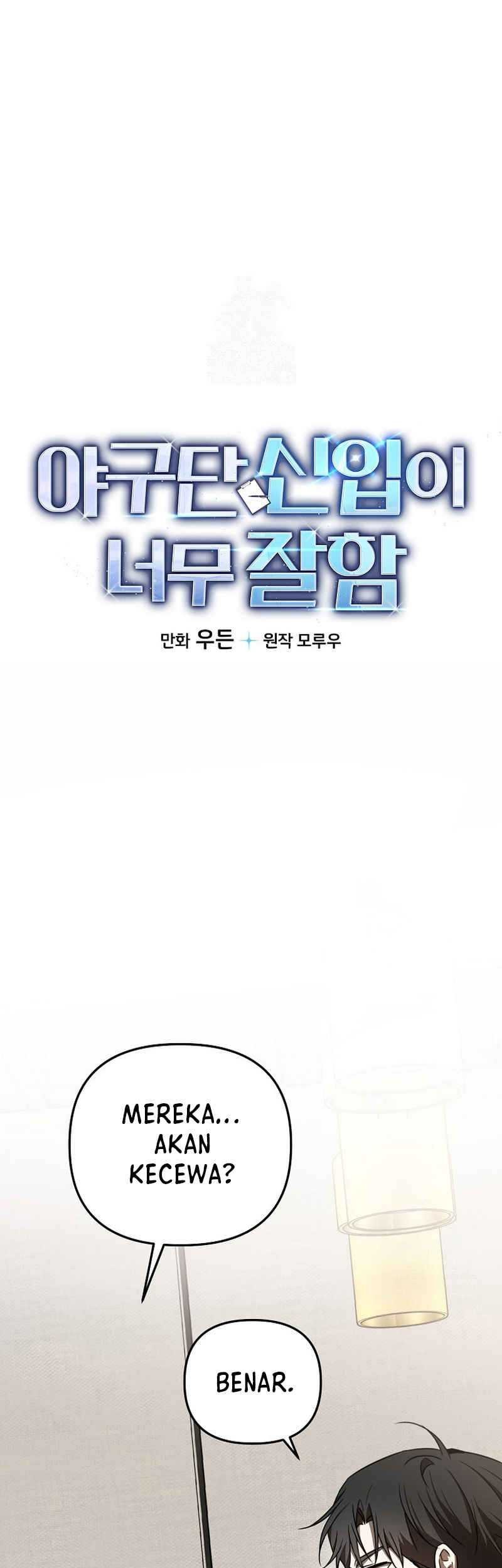 Baca The Rookie In The Baseball Team Is Performing Exceptionally Well Chapter 25 Gambar 2