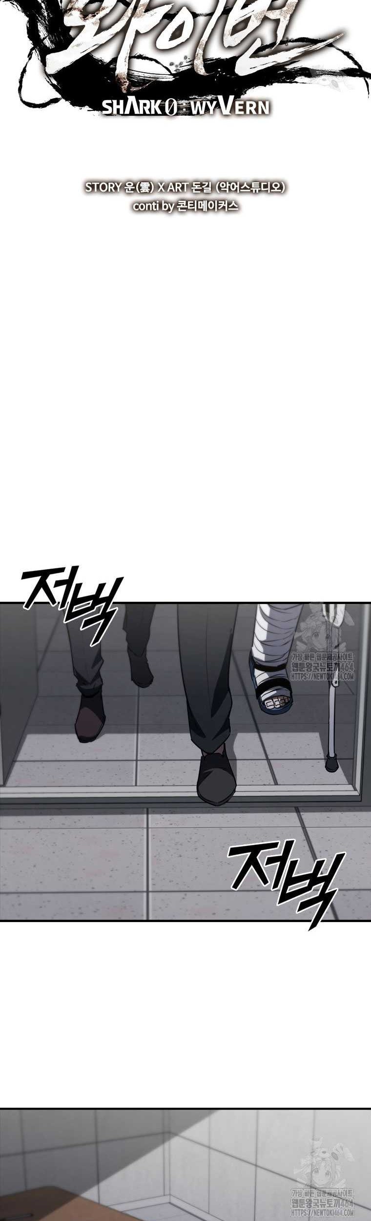 Shark Wyvern Chapter 78 Gambar 42