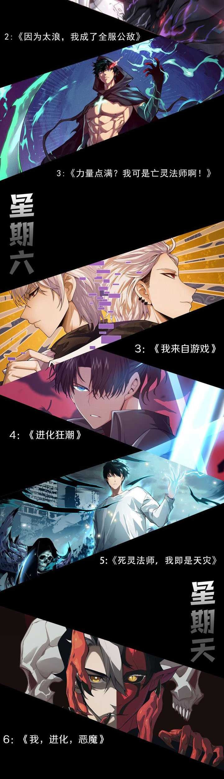 I Became The Game’s Biggest Villain Chapter 75 Gambar 48