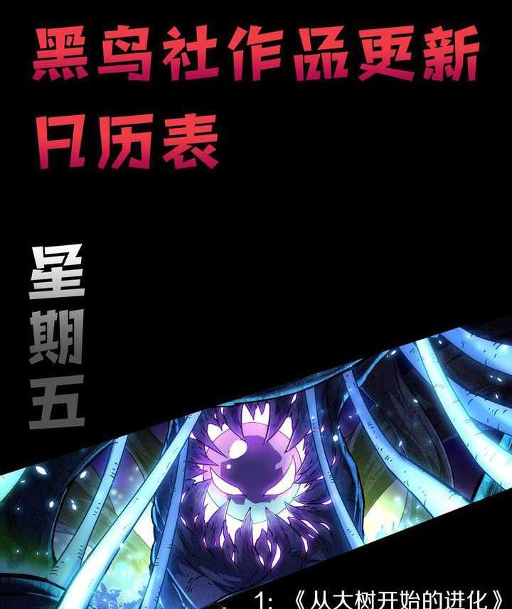 I Became The Game’s Biggest Villain Chapter 74 Gambar 47