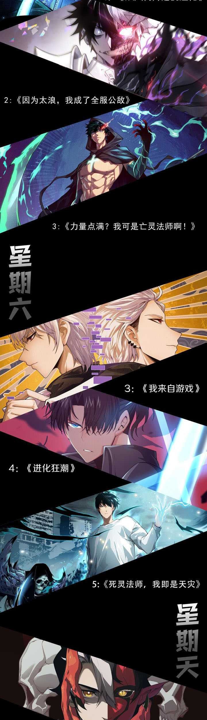 I Became The Game’s Biggest Villain Chapter 74 Gambar 48