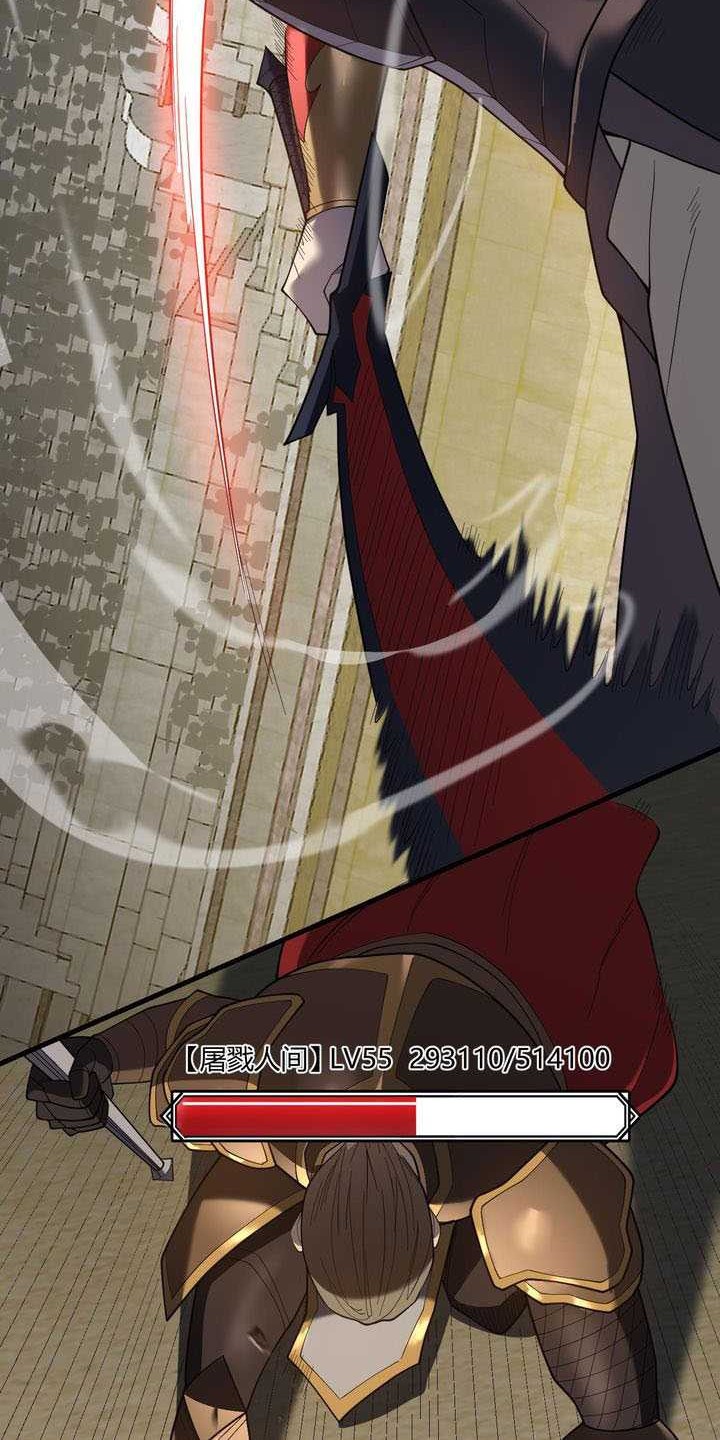 I Became The Game’s Biggest Villain Chapter 74 Gambar 11