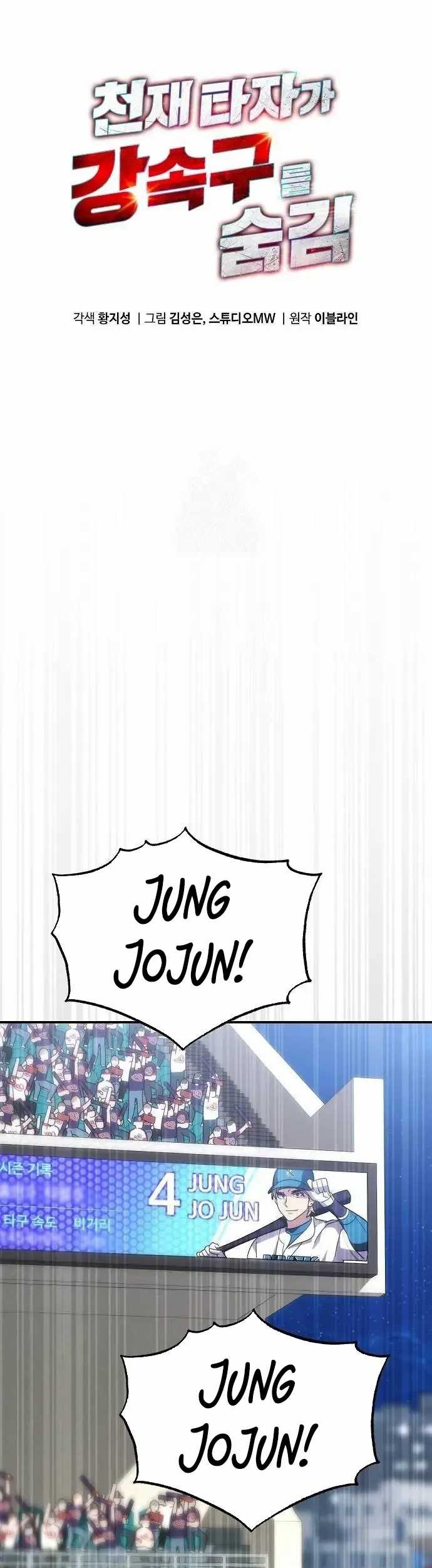 Baca  Genius Hitter Hits Fastball Chapter 73 Gambar 2