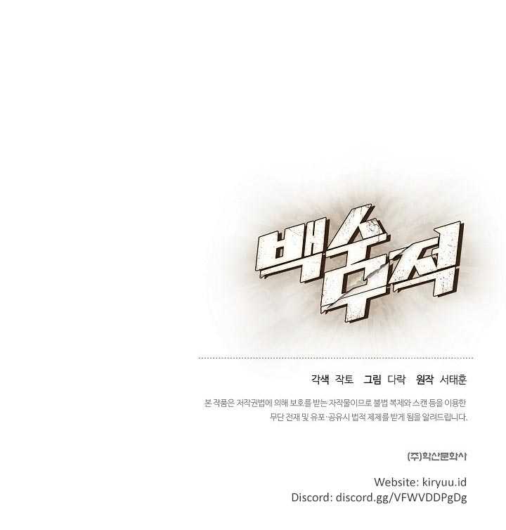 The Strongest Unemployed Hero Chapter 02 Gambar 61
