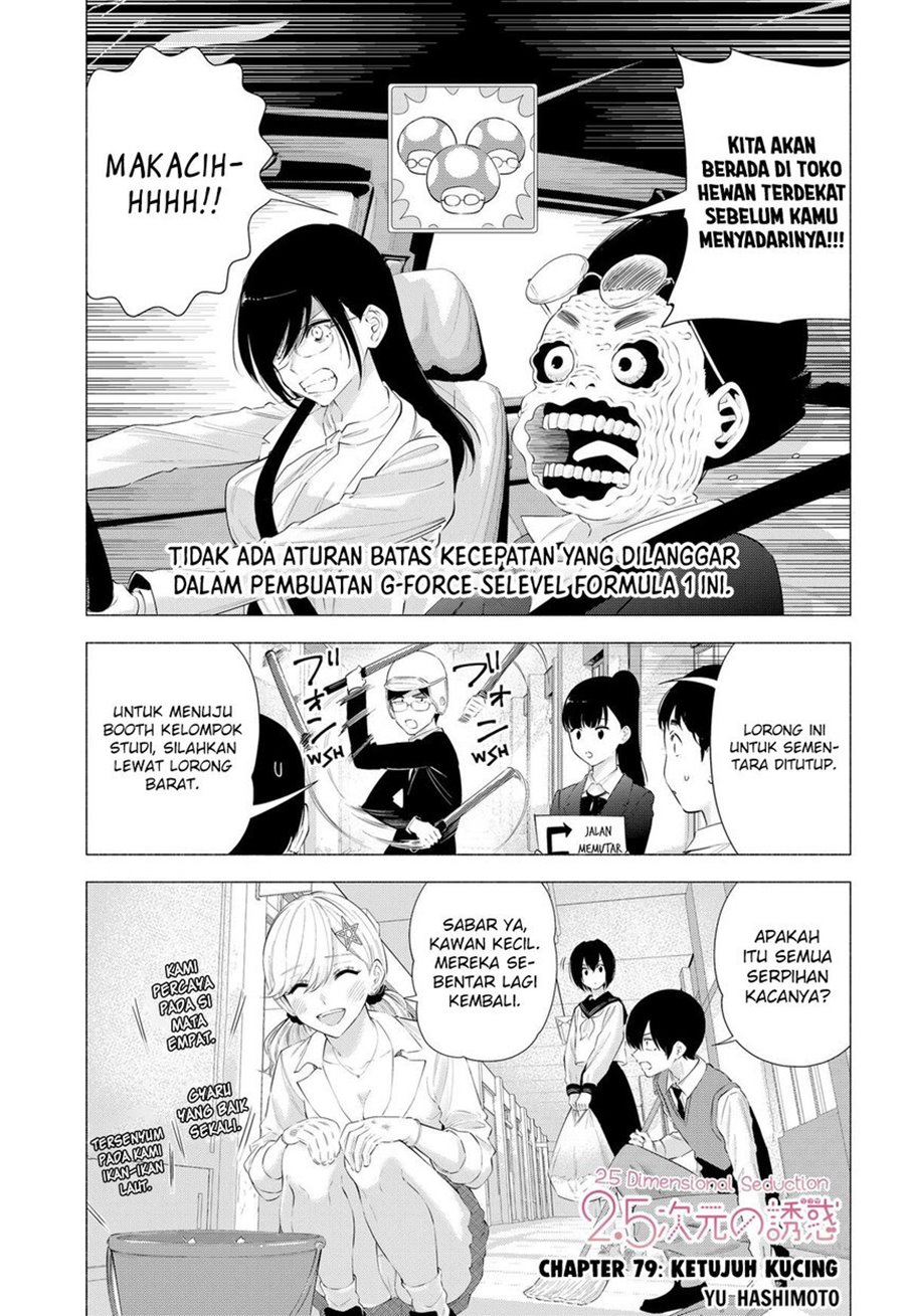 2.5 Dimensional Seduction Chapter 79 Gambar 3