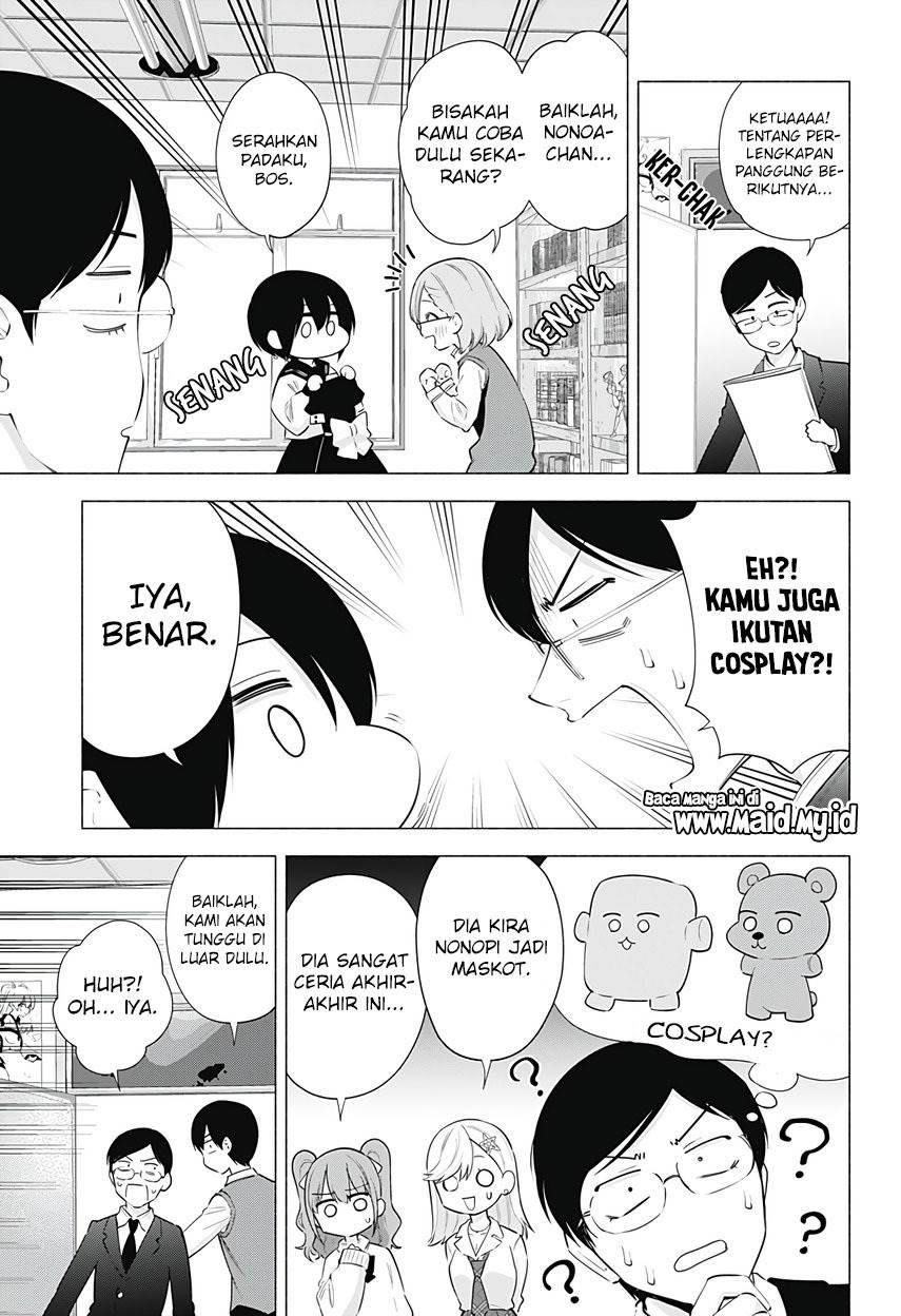 2.5 Dimensional Seduction Chapter 77 Gambar 7