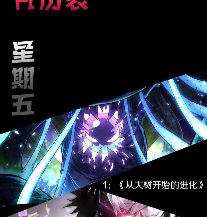 I Became The Game’s Biggest Villain Chapter 77 Gambar 47