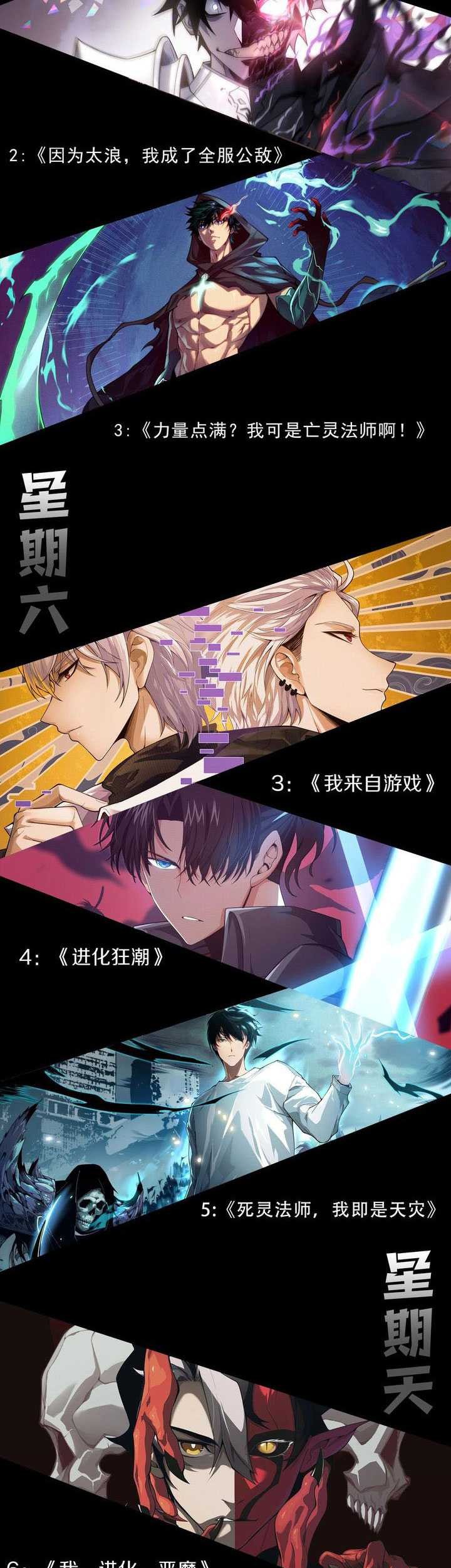 I Became The Game’s Biggest Villain Chapter 77 Gambar 48