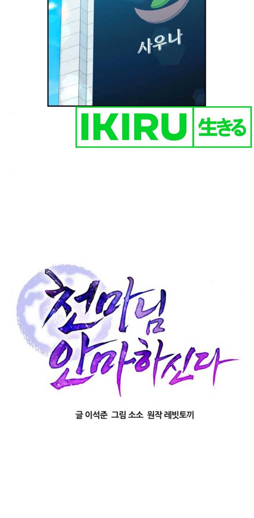 The Heavenly Demon Will Give You a Massage Chapter 40 Gambar 27