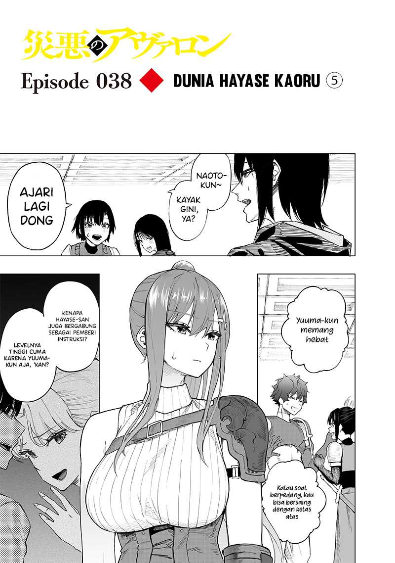 Baca Saiaku no Avalon Chapter 38 Gambar 2