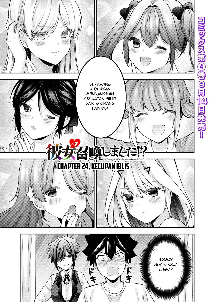 Baca Kanojo Shoukan Shimashita!? Chapter 23 Gambar 2