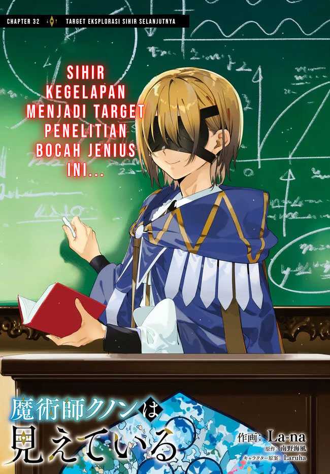 Baca Majutsushi Kunon wa Miete Iru Chapter 32.1 Gambar 2