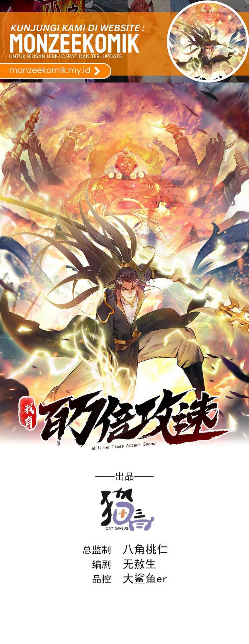 Baca  1 Million Times Attack Speed Chapter 92 Gambar 2