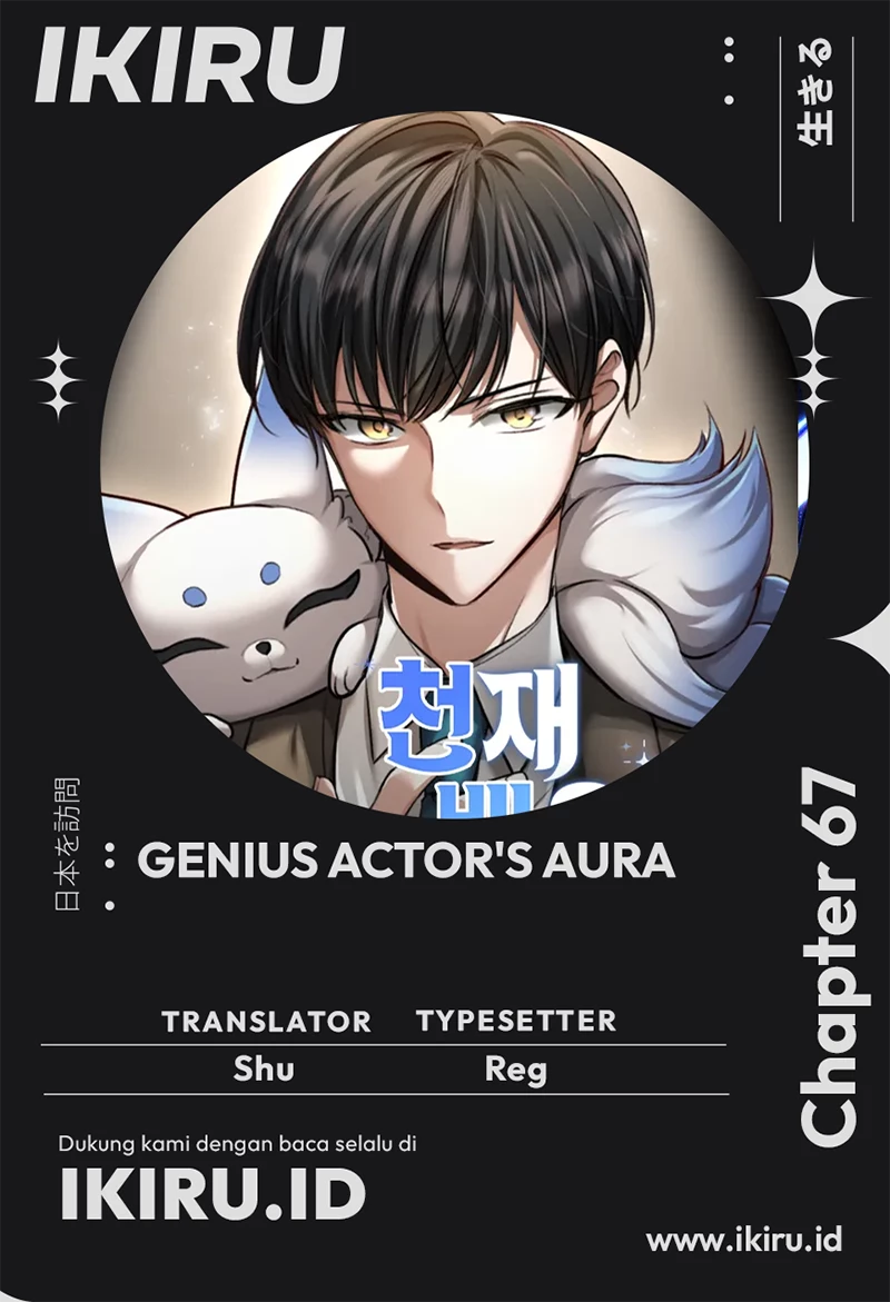 Baca Komik Genius Actor’s Aura Chapter 67 Gambar 1