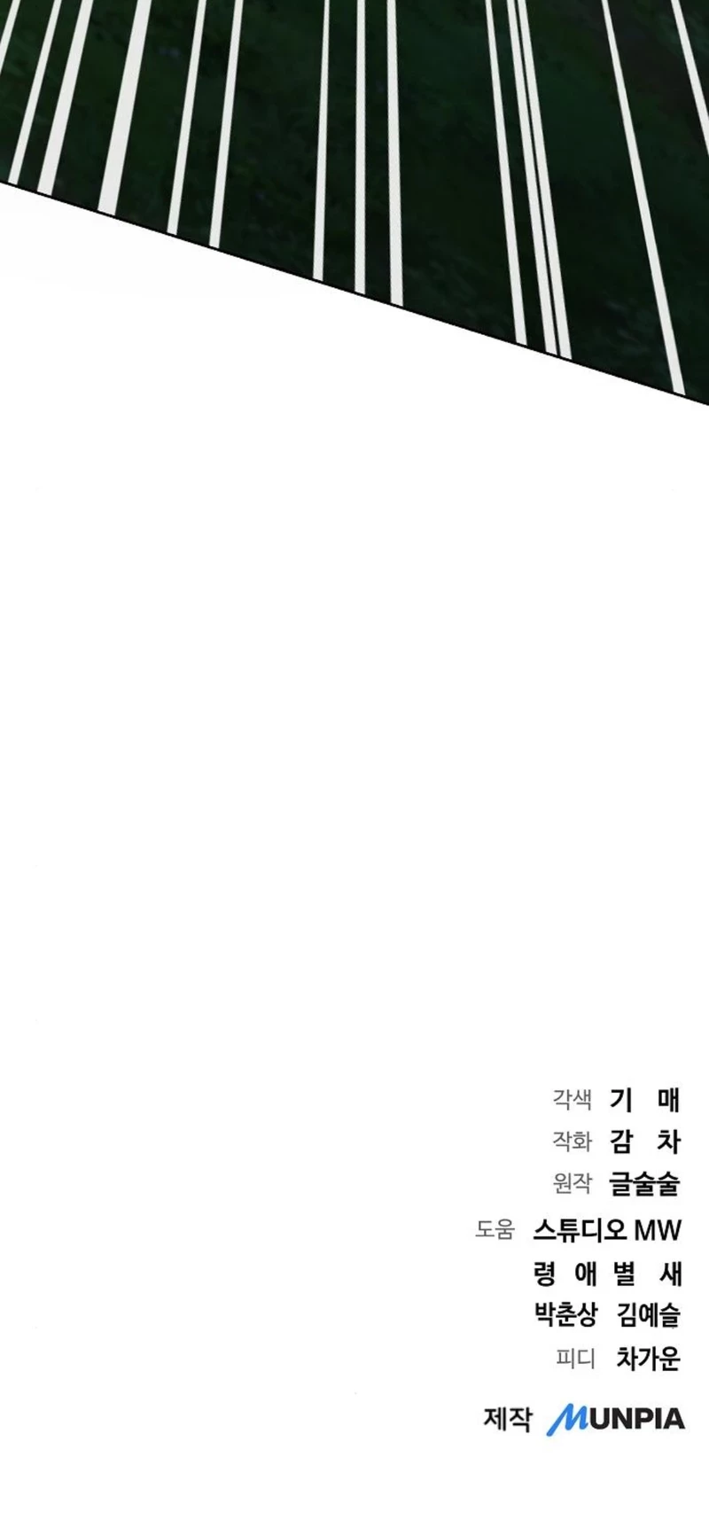 Genius Actor’s Aura Chapter 67 Gambar 82