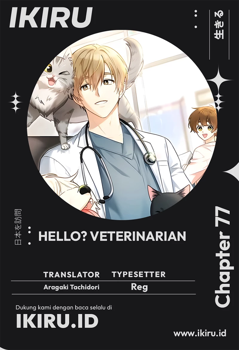 Baca Komik Hello? Veterinarian! Chapter 77 Gambar 1