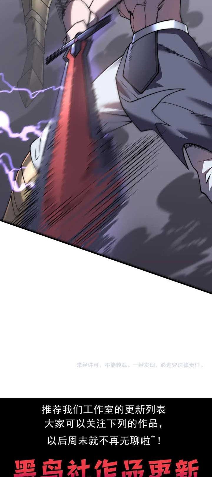 I Became The Game’s Biggest Villain Chapter 81 Gambar 47