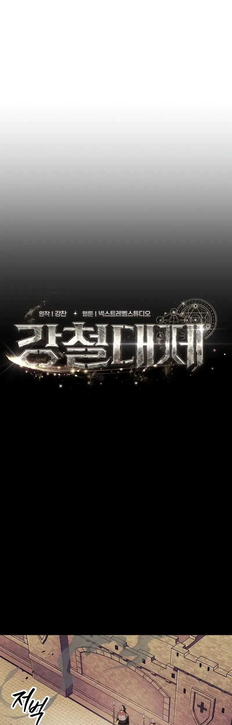 Emperor Of Steel Chapter 19 Gambar 26