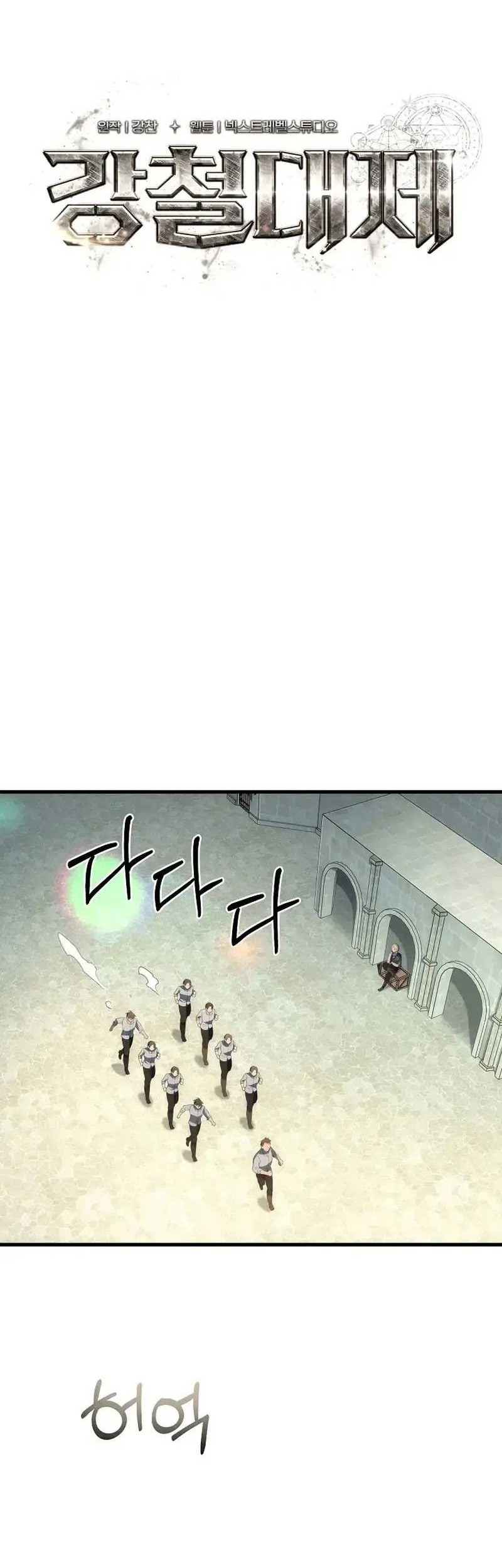 Emperor Of Steel Chapter 15 Gambar 23