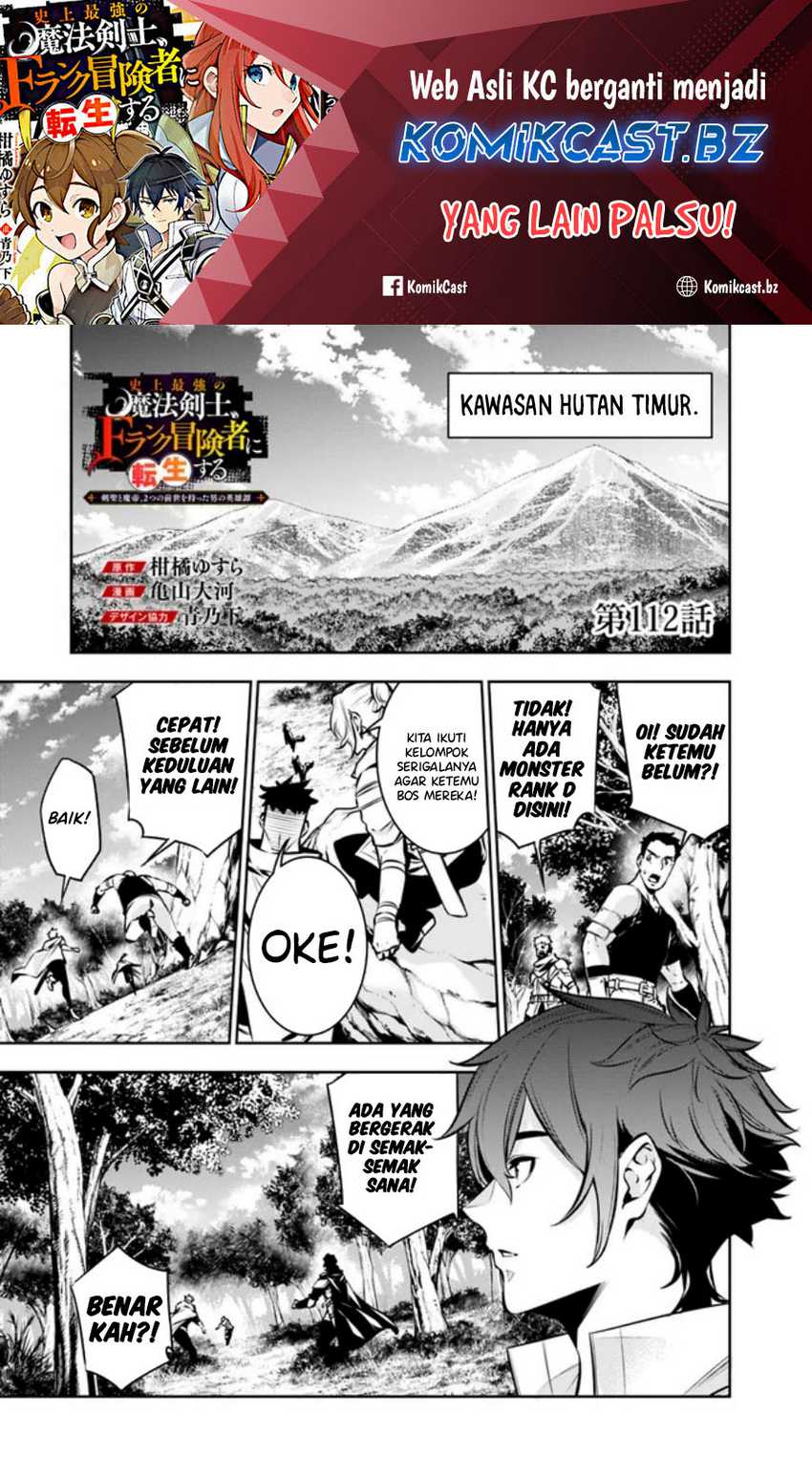 Baca Shijou Saikyou no Mahou Kenshi, F Rank Boukensha ni Tensei Suru Chapter 112 Gambar 2