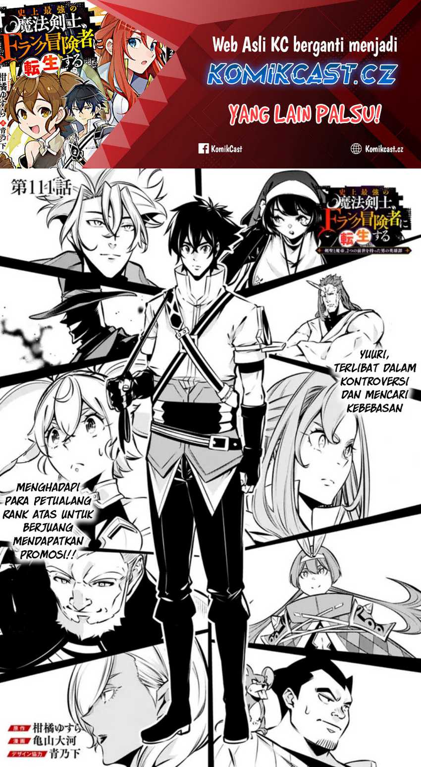 Baca  Shijou Saikyou no Mahou Kenshi, F Rank Boukensha ni Tensei Suru Chapter 111 Gambar 2