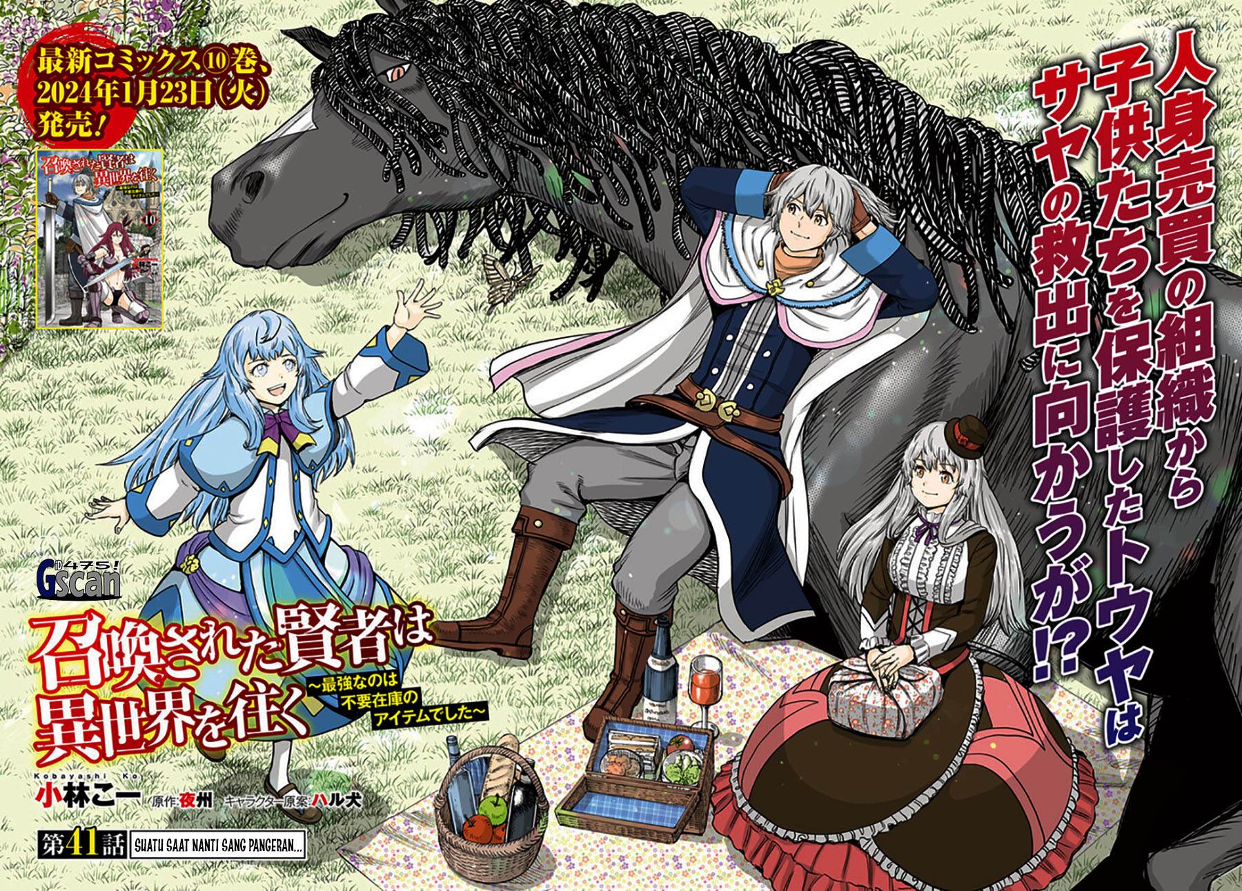 Baca  Shoukan Sareta Kenja wa Isekai o Iku ~ Saikyouna no wa Fuyou Zaiko no Aitemudeshita ~ Chapter 41.1 Gambar 2