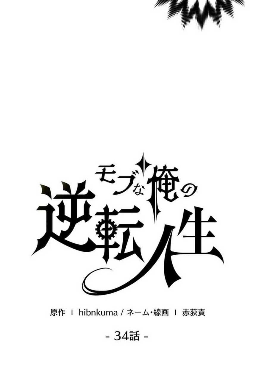 The Reversal of My Life as a Side Character Chapter 34 Gambar 12