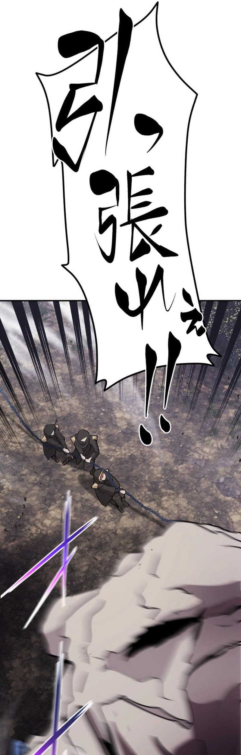 The Reversal of My Life as a Side Character Chapter 33 Gambar 34