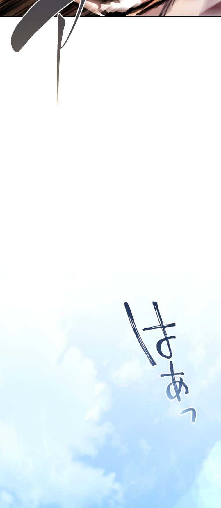 The Reversal of My Life as a Side Character Chapter 27 Gambar 17